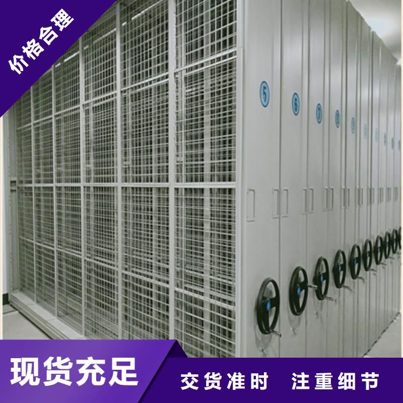 供應(yīng)批發(fā)半封閉密集架-省心