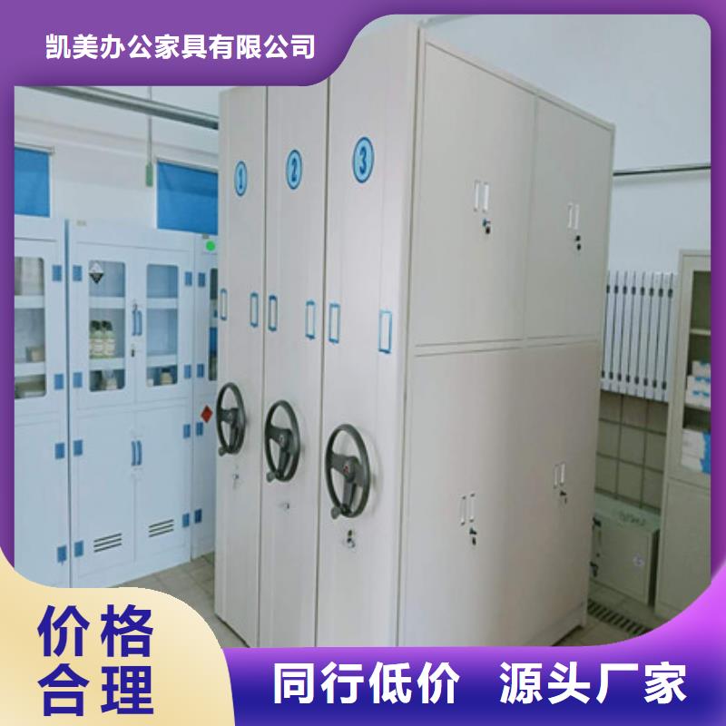 誠信有緣【凱美】手動密集卷柜