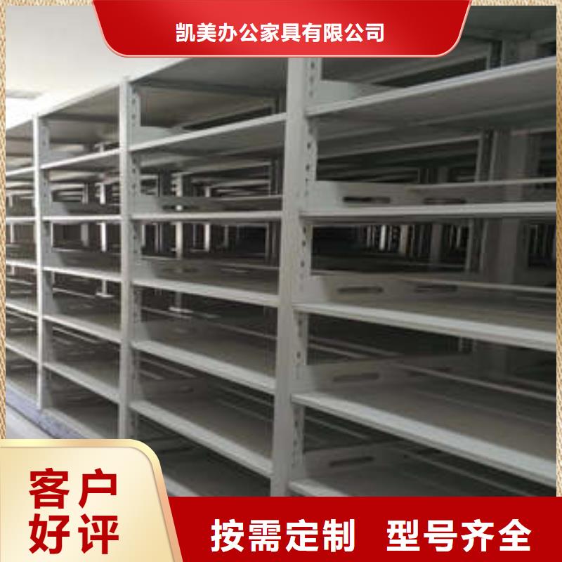 價誠信互利【凱美】密集書架