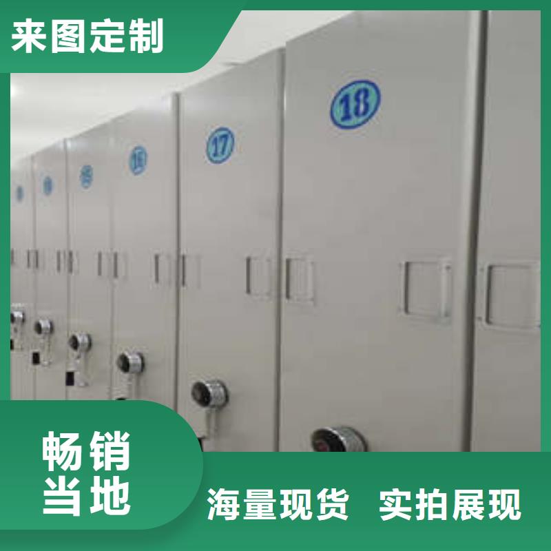 檔案室活動密集柜廠家-售后服務好