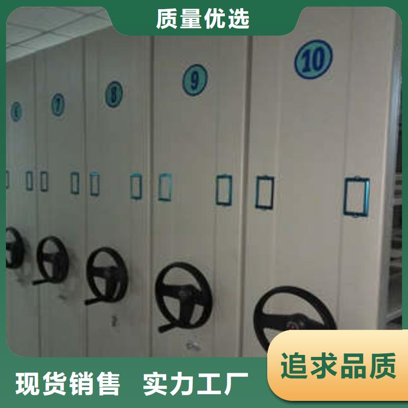 檔案保管密集柜|檔案保管密集柜廠家現貨