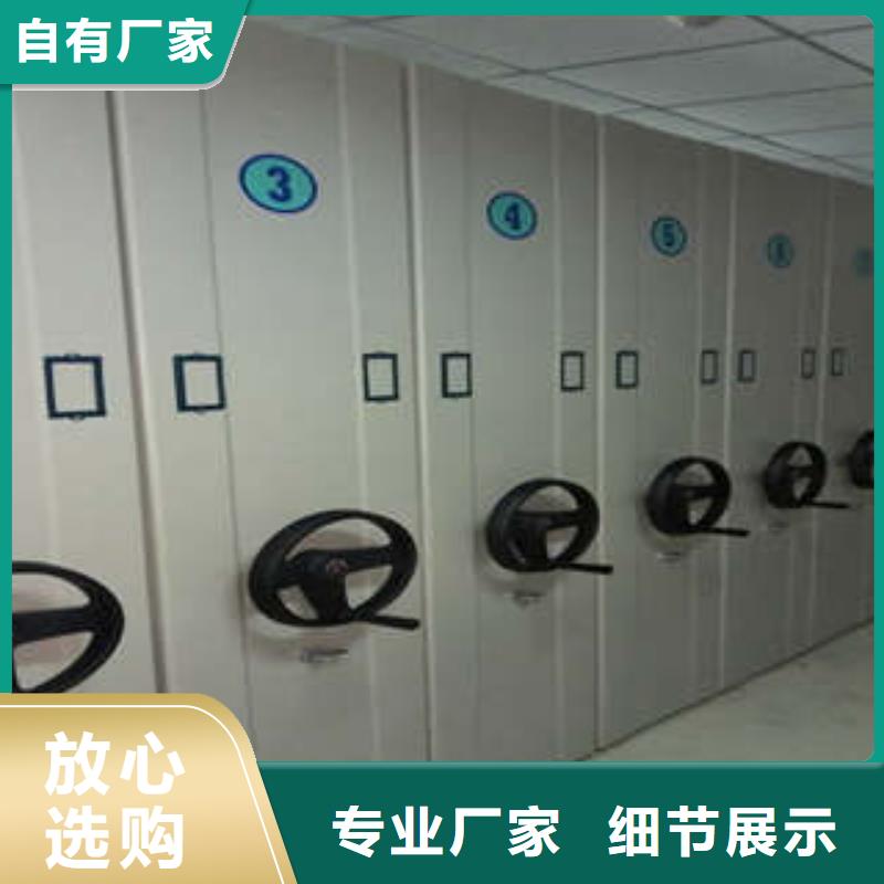 現(xiàn)貨供應(yīng)防磁密集架_優(yōu)質(zhì)廠家