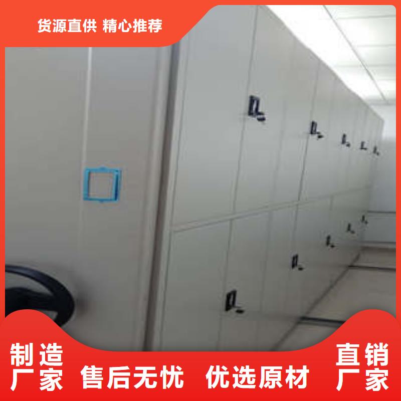 檔案移動(dòng)柜工作原理