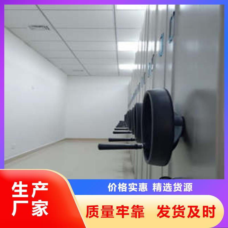 檔案移動(dòng)密集柜廠家實(shí)力雄厚