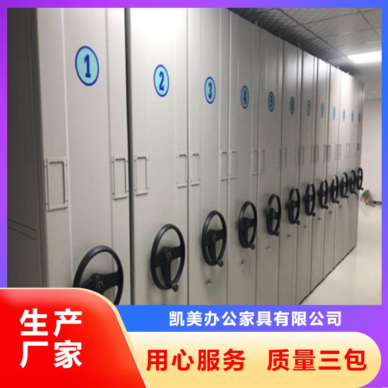檔案館藏室密集柜買的放心找凱美辦公家具有限公司