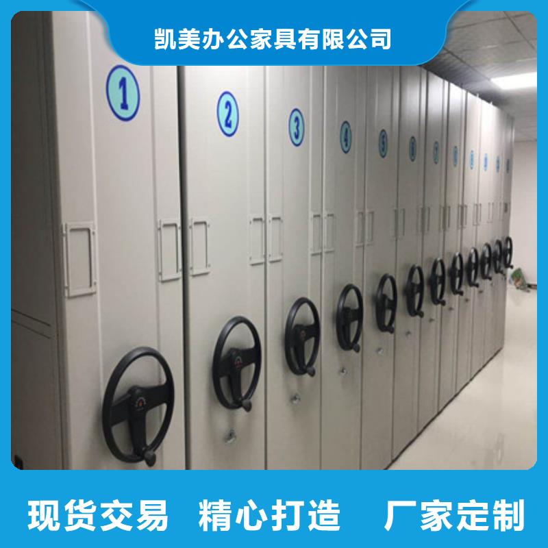 追求【凱美】檔案庫房密集架