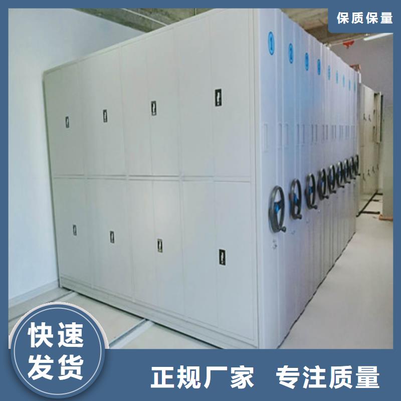 廠價供應檔案庫房移動密集柜經營
