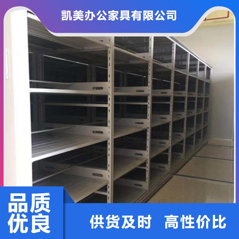 檔案館藏室密集柜買的放心找凱美辦公家具有限公司