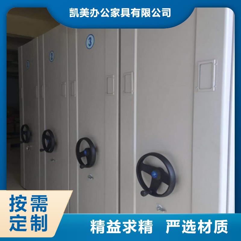 放心消費【凱美】檔案管理密集柜
