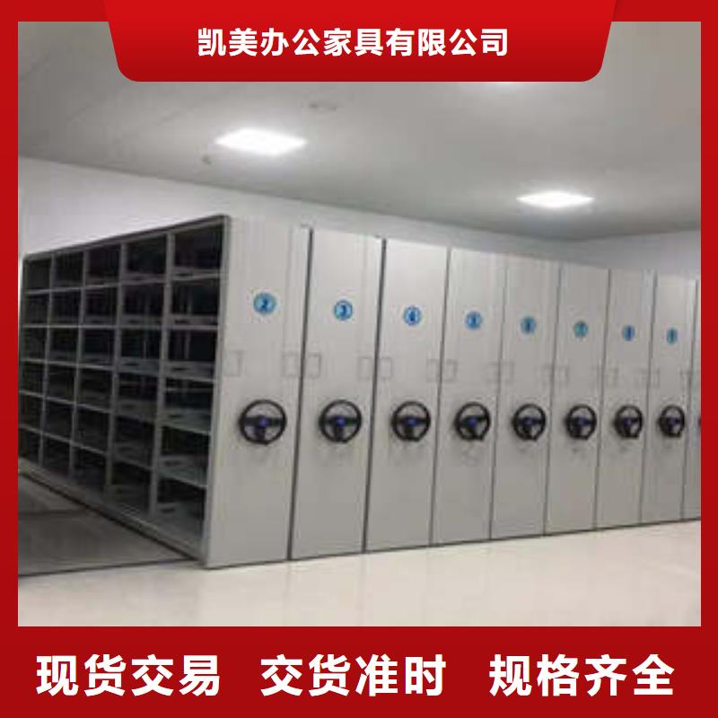 各類產品的不同點【凱美】檔案室資料密集架