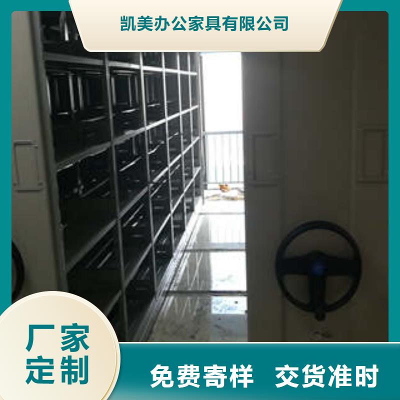 求實創造【凱美】檔案室手動密集架