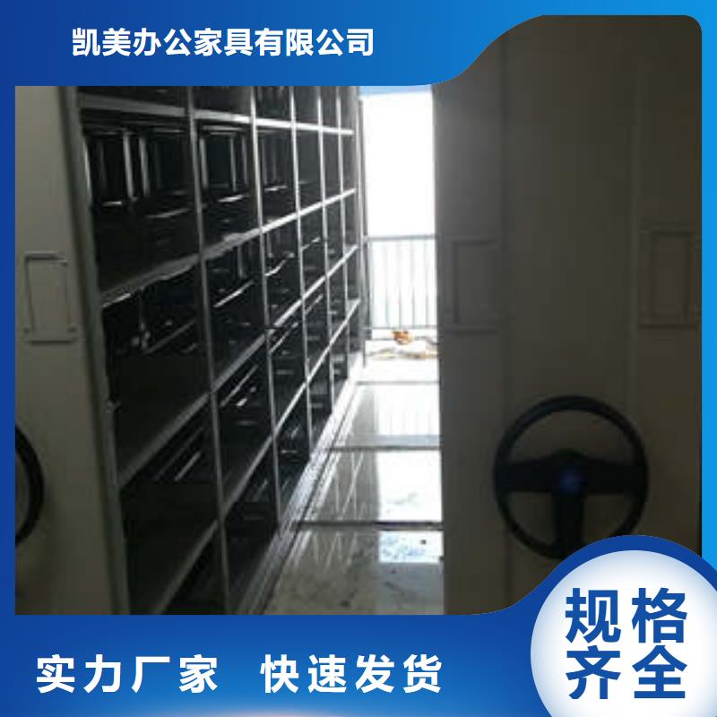 資料室電動密集柜品牌:凱美辦公家具有限公司