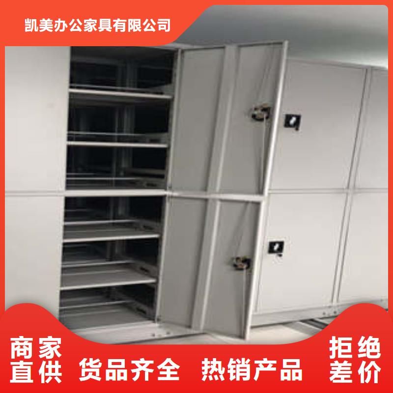 客戶為先【凱美】檔案管理密集柜