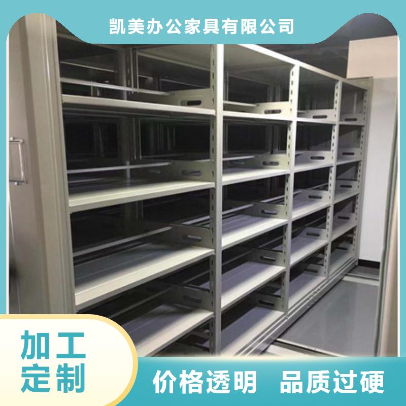 哪個性能好【凱美】檔案館密集柜
