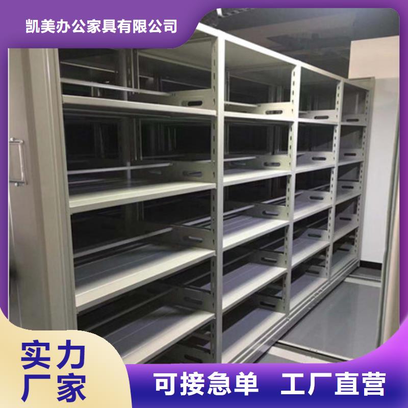 服務(wù)熱情【凱美】檔案庫(kù)密集架