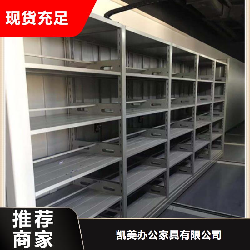 實力廠家【凱美】檔案資料庫密集架