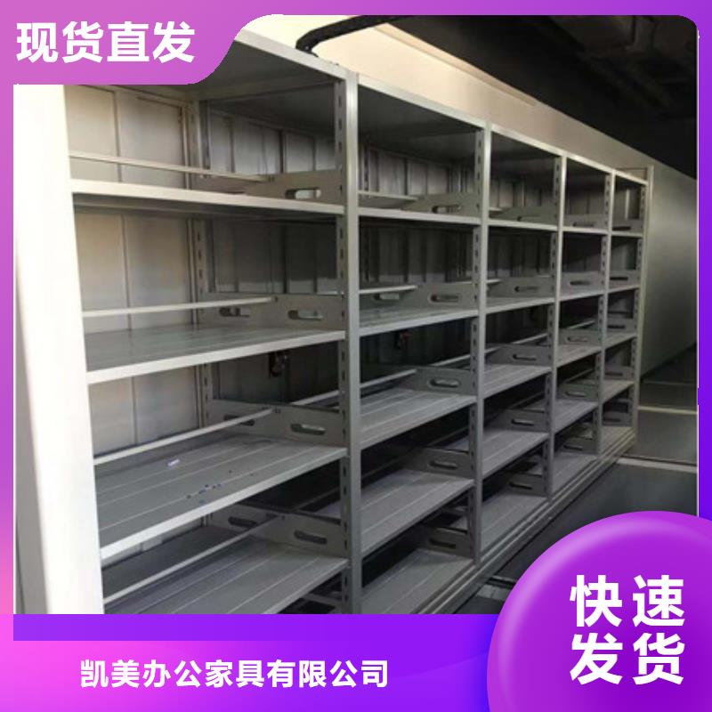 技術指導【凱美】項目檔案保管密集架