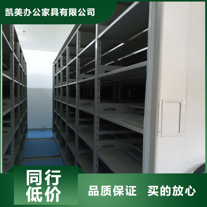 新穎潮流【凱美】檔案資料密集柜