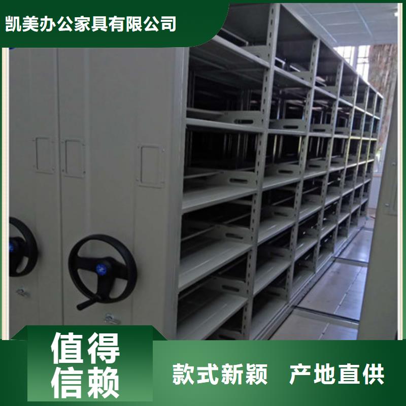代理商【凱美】閉合式檔案密集柜