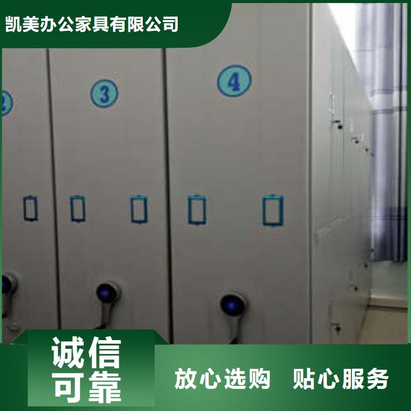 服務(wù)熱情【凱美】檔案庫(kù)密集架