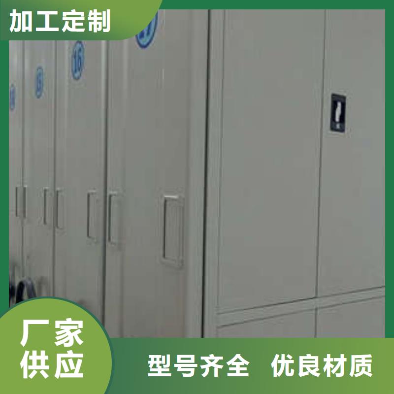 密集型活動檔案柜、密集型活動檔案柜生產廠家-質量保證