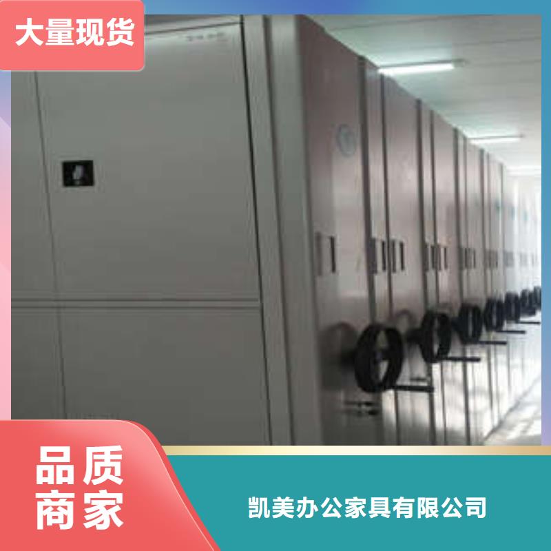 為您服務【凱美】封閉型密集柜