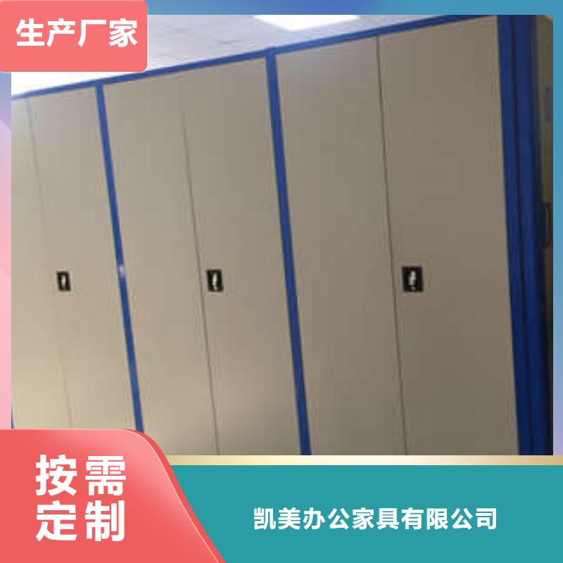 生產廠家哪家好【凱美】庫房密集架