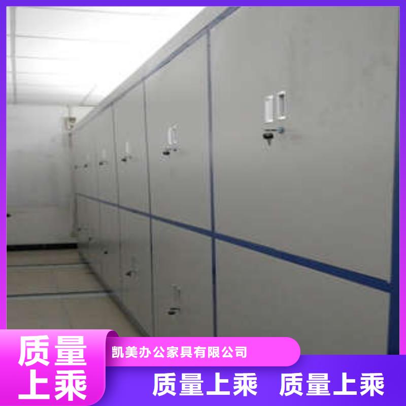 新穎潮流【凱美】檔案資料密集柜
