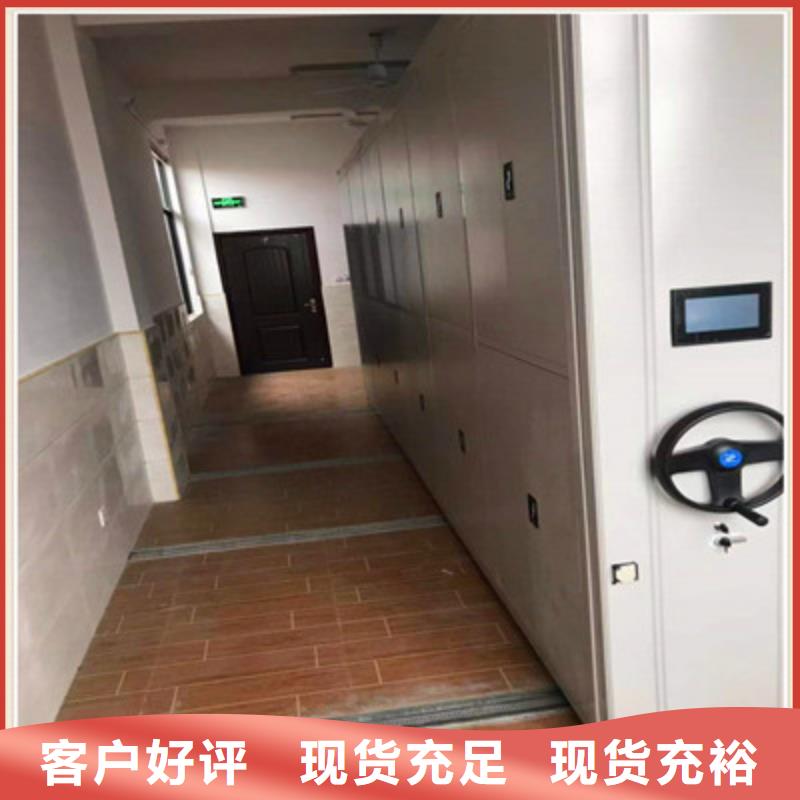 移動型密集架