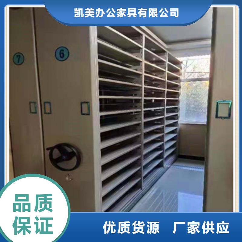 电脑密集架视频-河南省驻马店市|遂平|平舆|三门峡|鹤壁|安阳|焦作|南阳电脑密集架-凯美