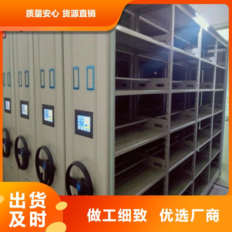 移動型密集架