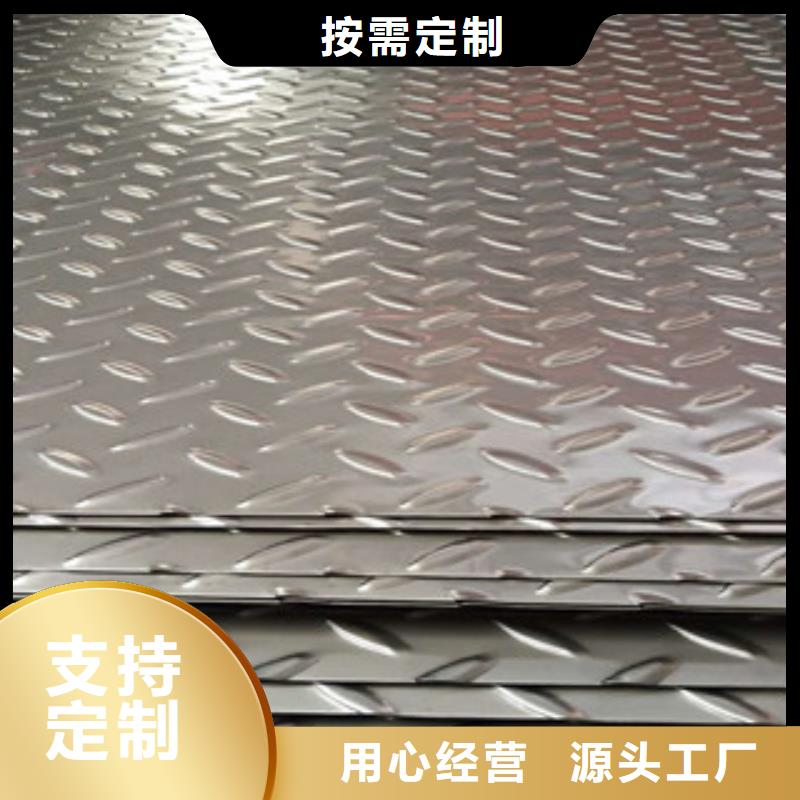 寶鋼201不銹鋼板總代理價(jià)格合理