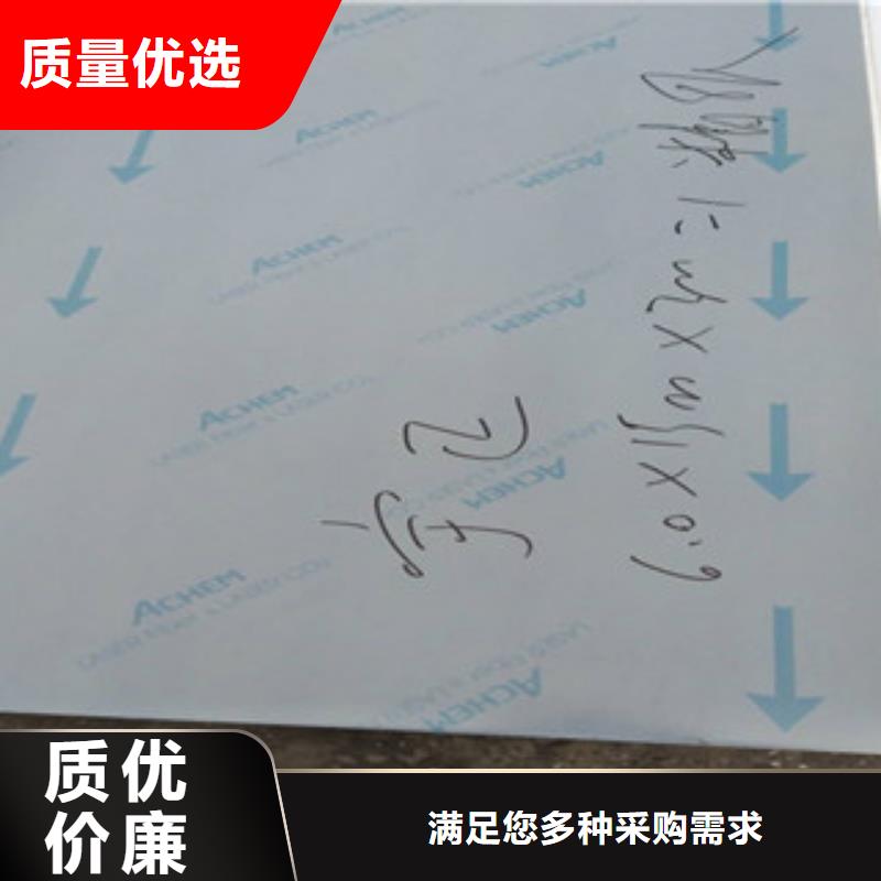寶鋼201不銹鋼板保證材質廠家直供