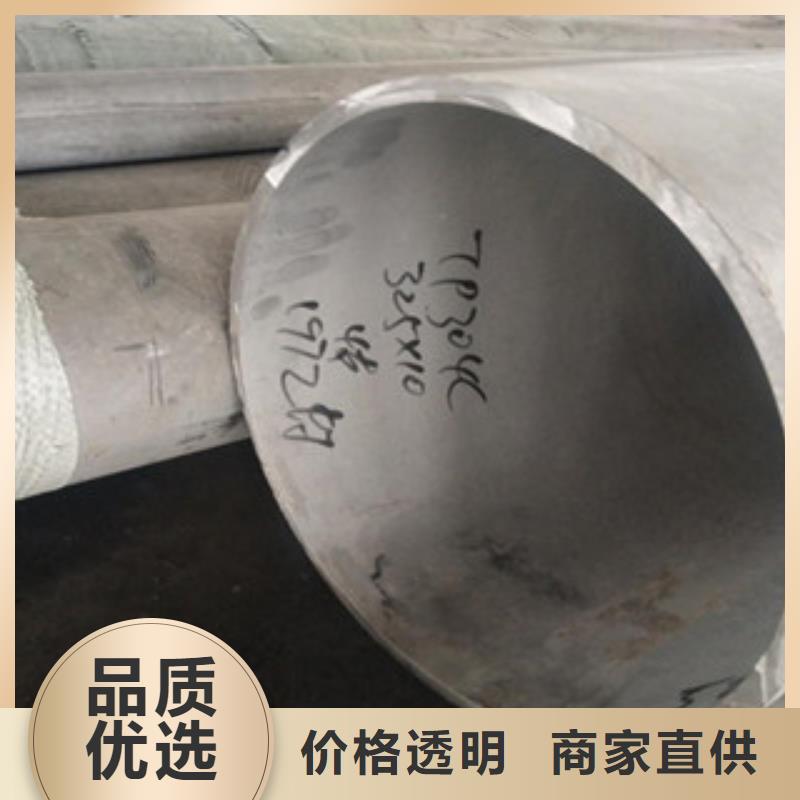 310S大直徑不銹鋼焊管廠家位置現(xiàn)貨直發(fā)