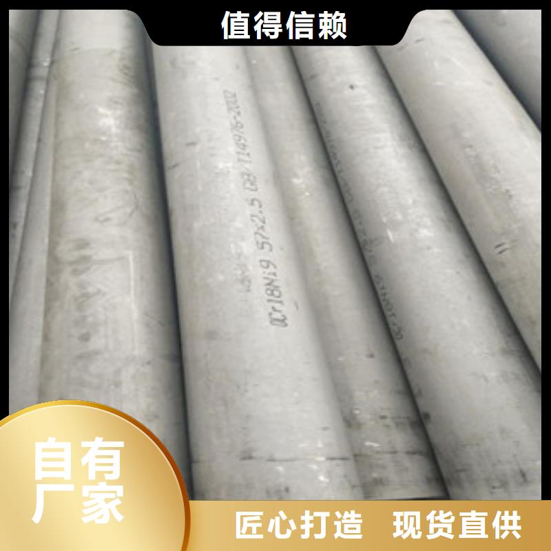 不锈钢管201不锈钢管满足您多种采购需求