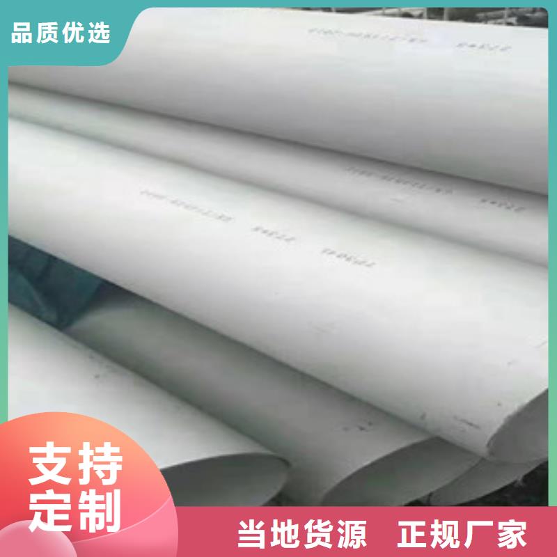 大口徑不銹鋼焊管定做廠家
