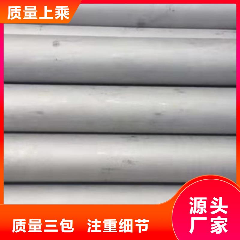 2025價格合理的##201不銹鋼管廠家##免費咨詢