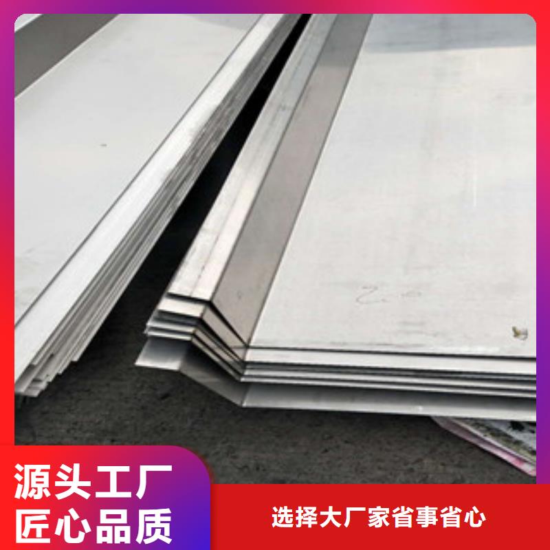 太鋼不銹鋼板專營質量保證