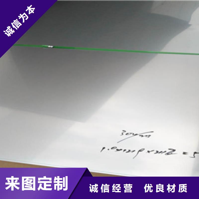 2520耐熱不銹鋼板可零切割定尺
