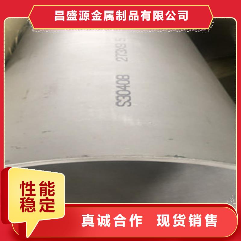 2205大口徑不銹鋼焊管廠家優惠價格