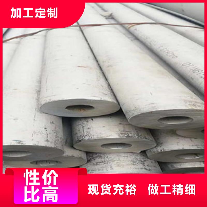 定做304大直徑不銹鋼管價格優惠