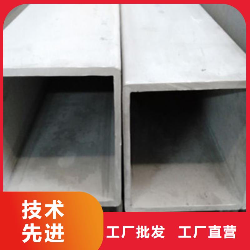 304不銹鋼方管廠家優(yōu)惠價(jià)格
