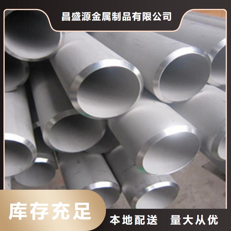 304不锈钢板视频-吉林省延边市|延吉|汪清|长春|四平|通化|吉林|辽源304不锈钢板-永誉