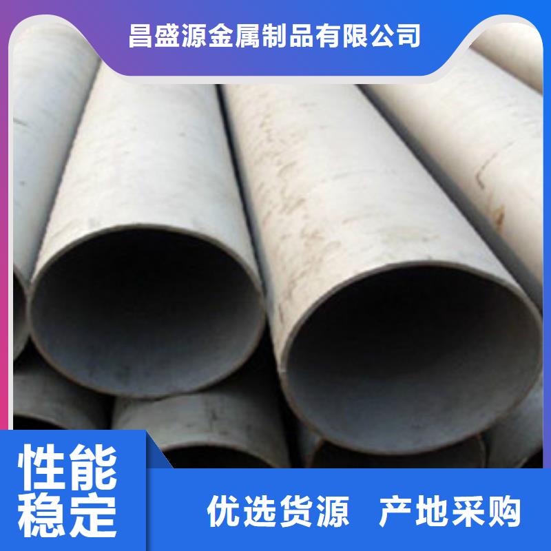 2205大口徑不銹鋼焊管質量可靠
