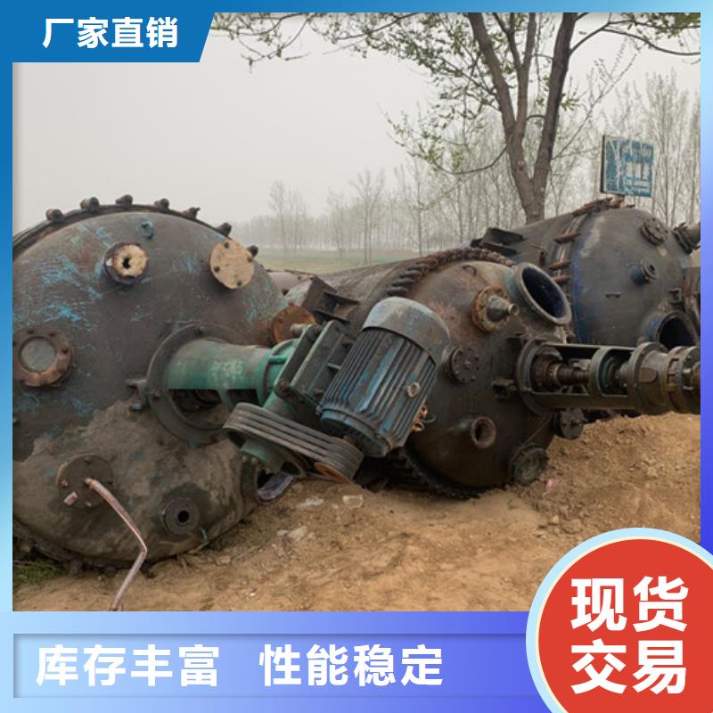 回收不锈钢反应釜厂家电话