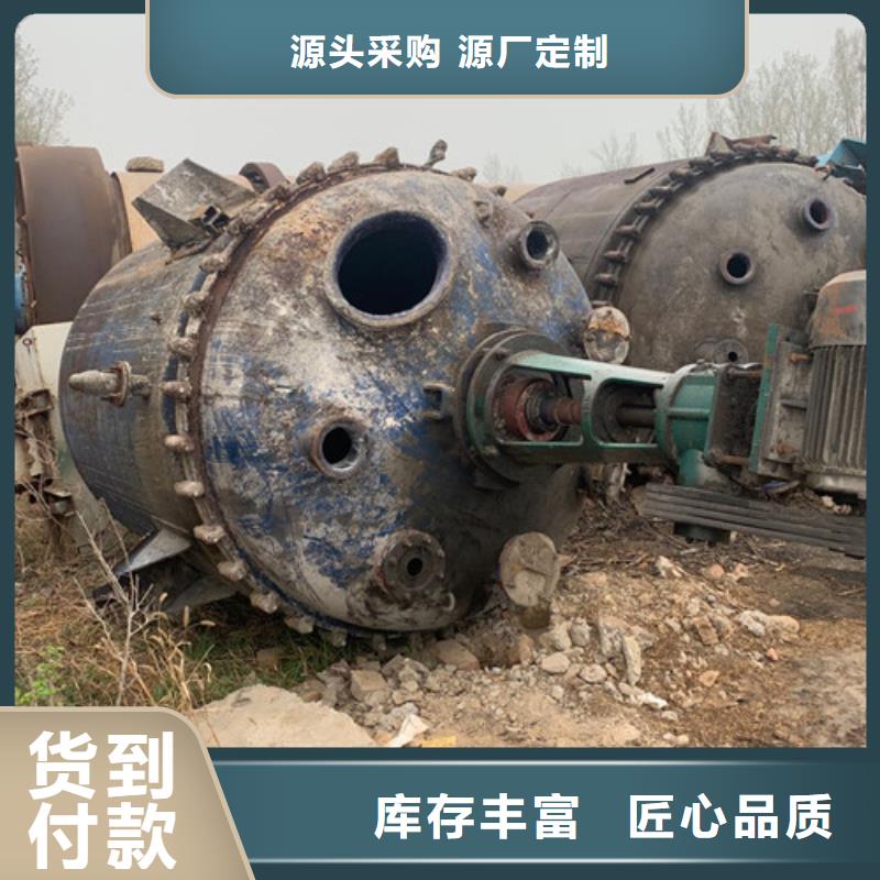反應(yīng)釜【廢水蒸發(fā)器】廠家銷售