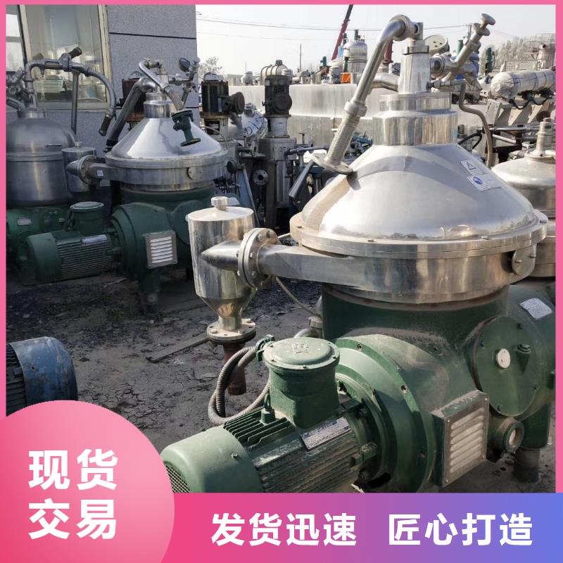 蝶式分離機(jī)現(xiàn)貨快速采購(gòu)
