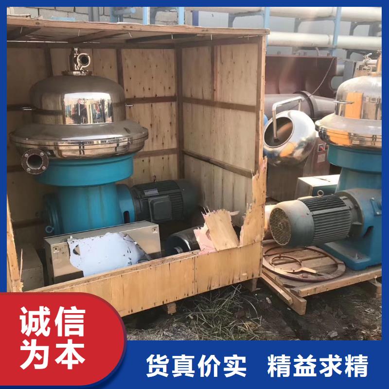 回收金銀花分離機(jī)誠信回收廠家