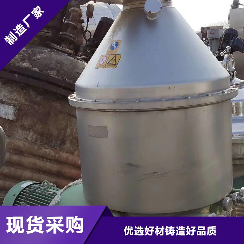 回收DPF520分離機(jī)廠家