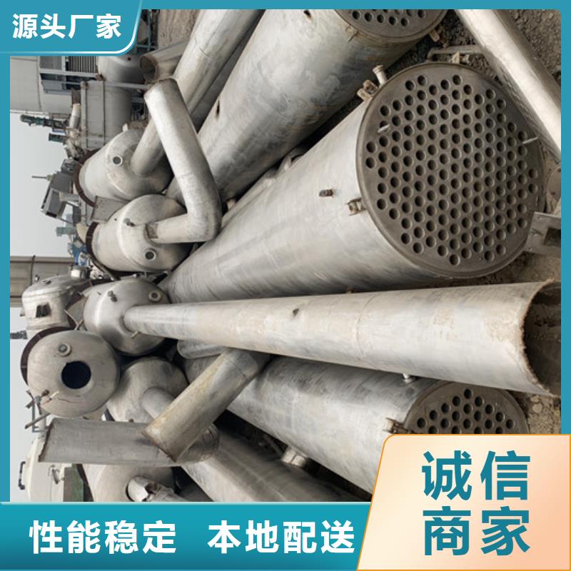 降膜蒸發器誠信回收廠家